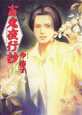 武侠江湖 动漫海报